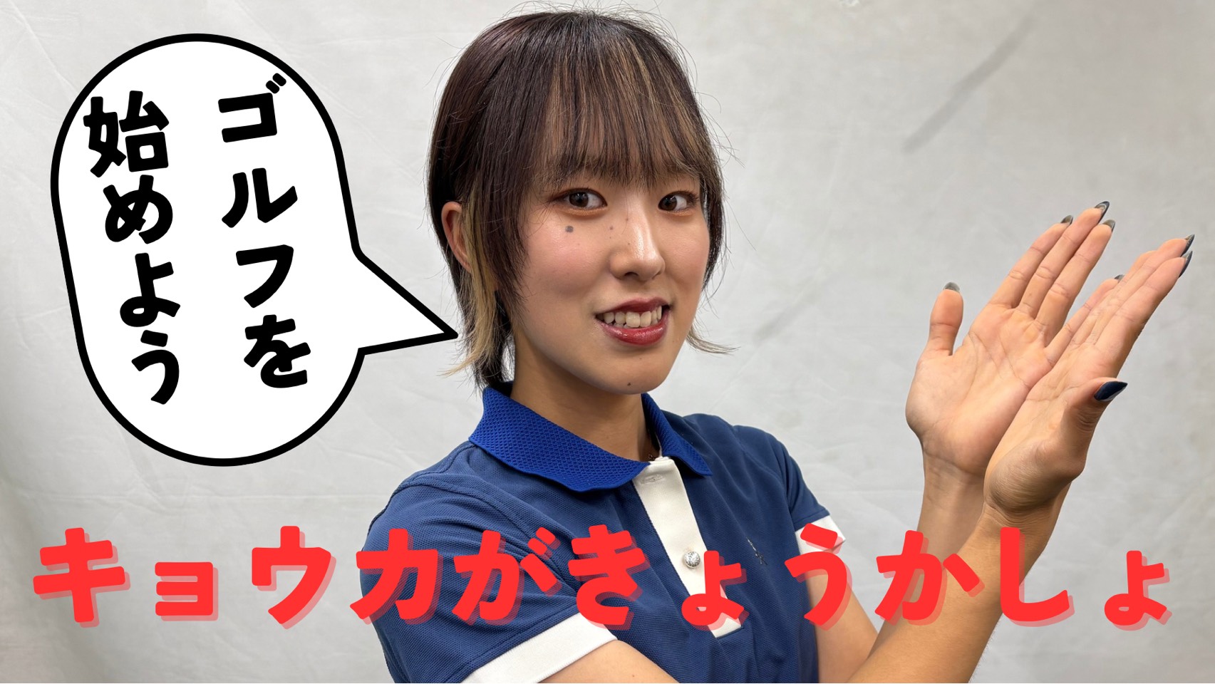 キョウカが教科書
